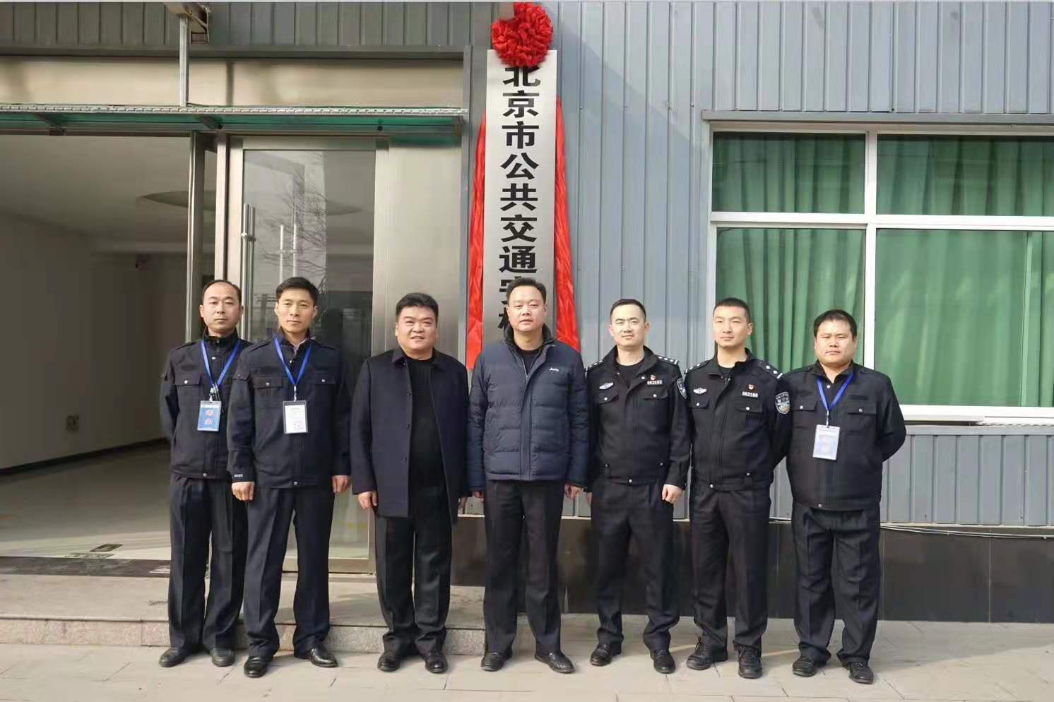 北京市轨道交通安检员考核中心
